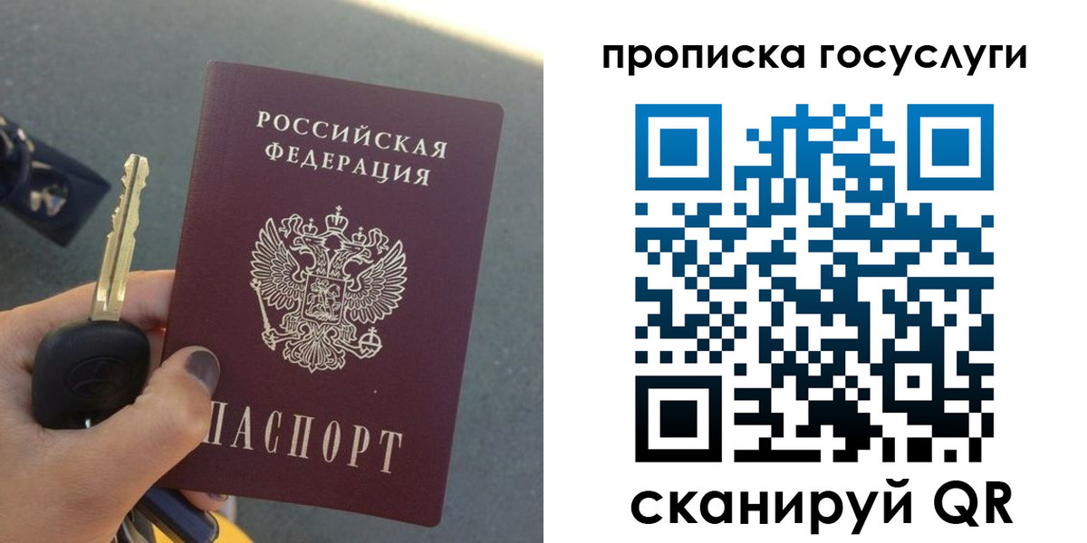 временная регистрация недорого в Удмуртии
