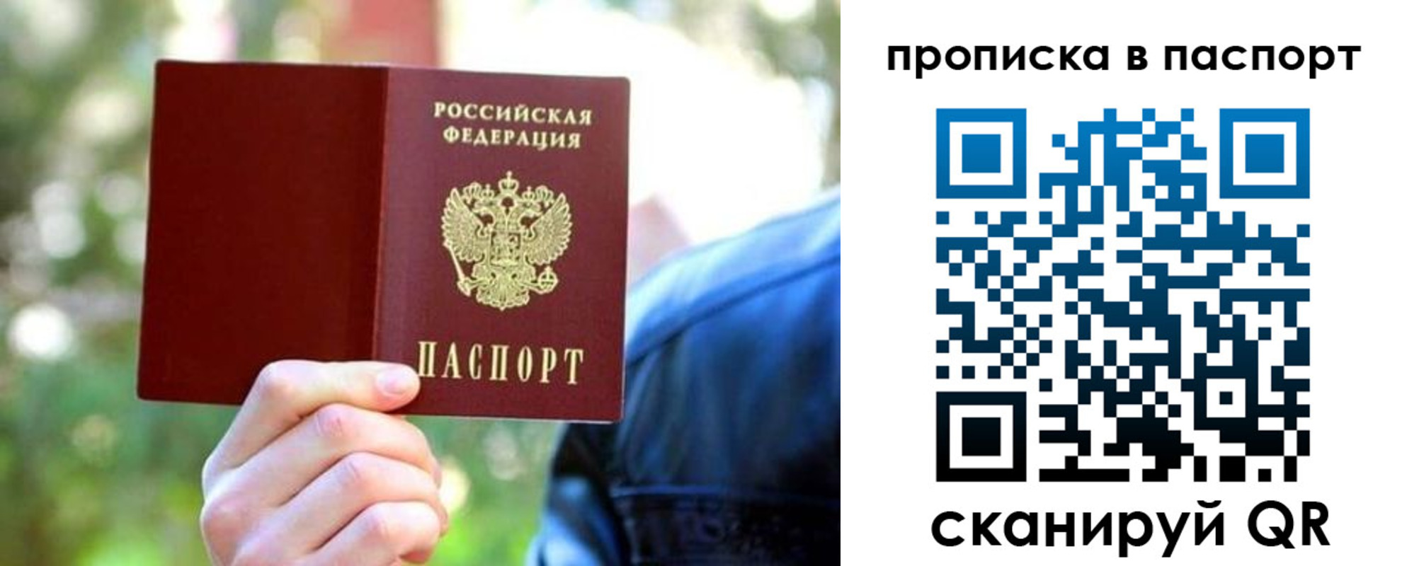 прописка иностранных граждан в Удмуртии