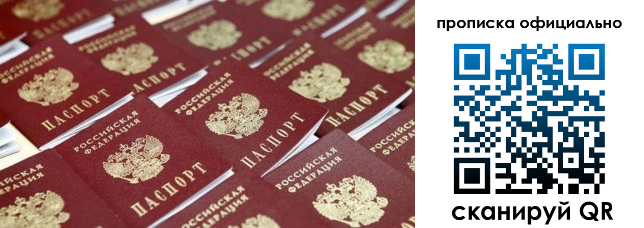 прописка гарантия в Удмуртии