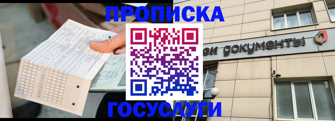 миграционный учет в Удмуртии