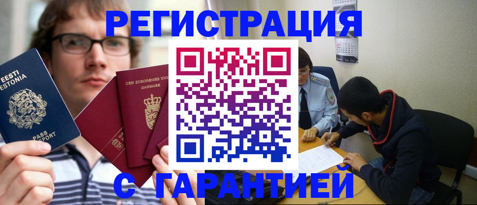 прописка 2025 в Удмуртии