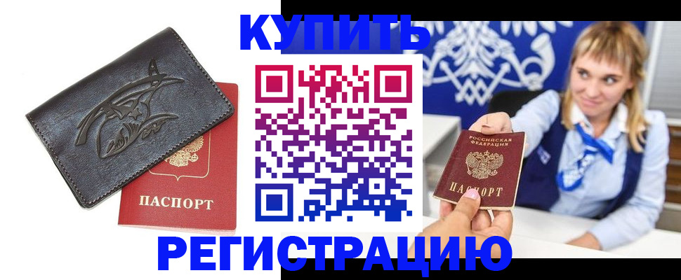 прописка от собственника в Удмуртии