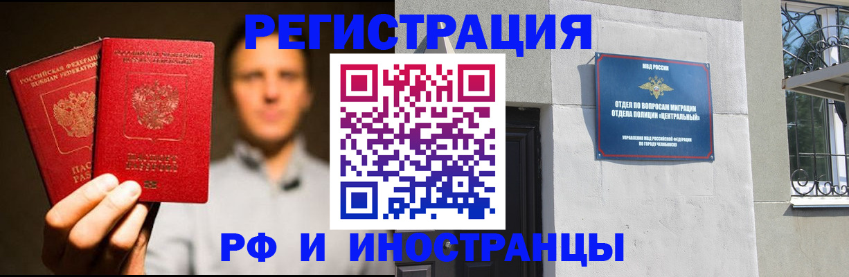 прописка иностранных граждан в Удмуртии