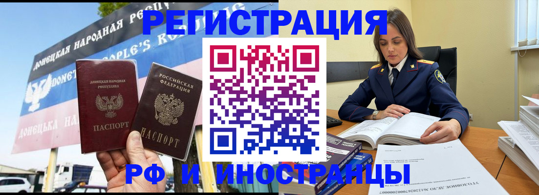 временная регистрация законно в Удмуртии