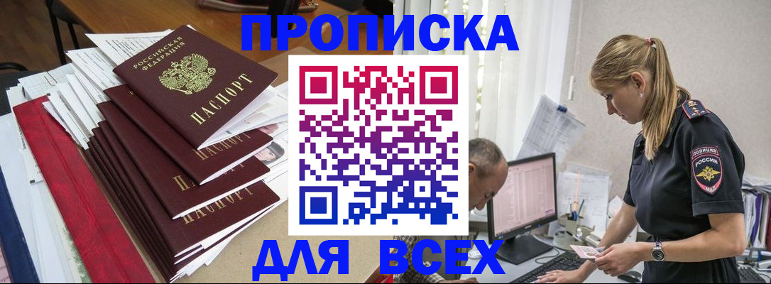 прописка поиск в Удмуртии